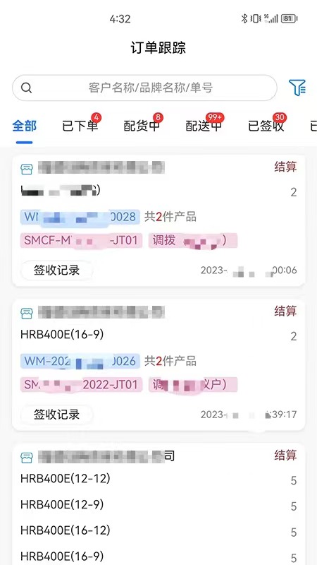 明易随行最新版图1