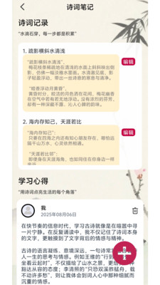 花语诗情手机版图1