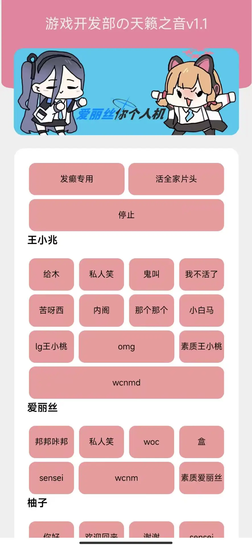 游戏开发部app图1