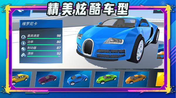 竞速飞车赛游戏图2