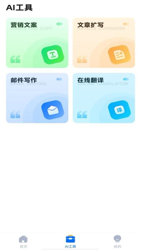 快速写作app图3