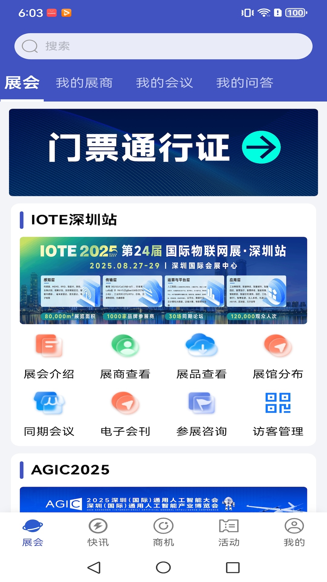AI物联圈官网版图4