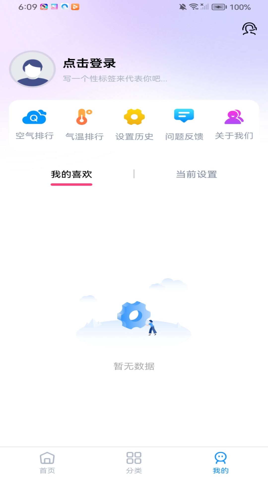最美来电秀手机版图1
