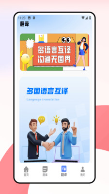 考研词汇软件图3