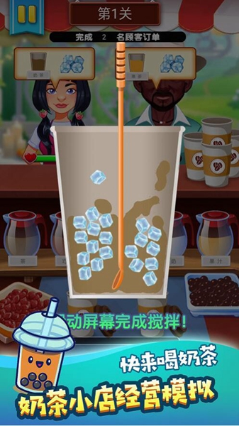 解压饮料模拟器安卓版图3