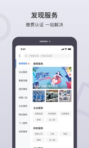 泉通app图2