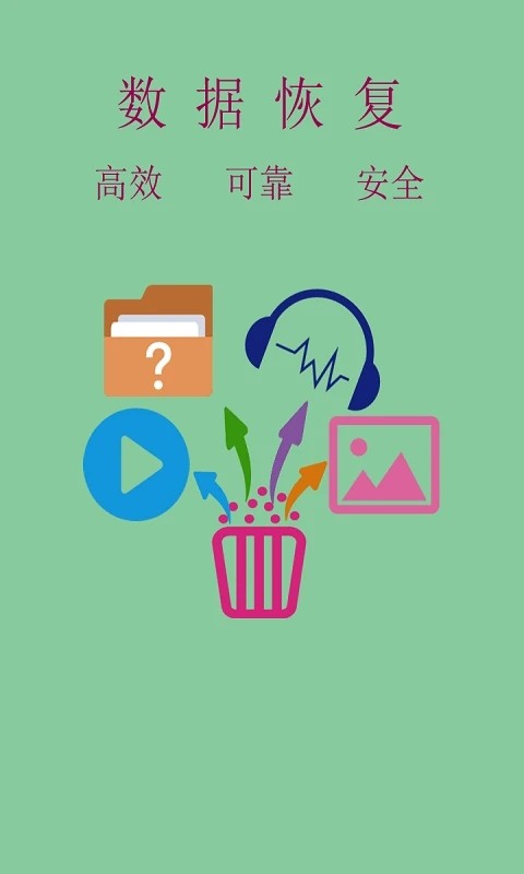 照片视频数据导出app图3