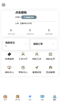 伴竞约玩app图1