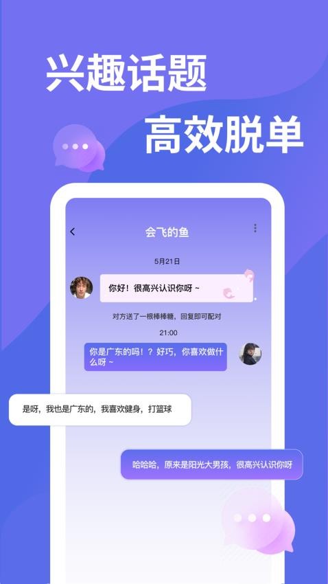千寻之恋app图1