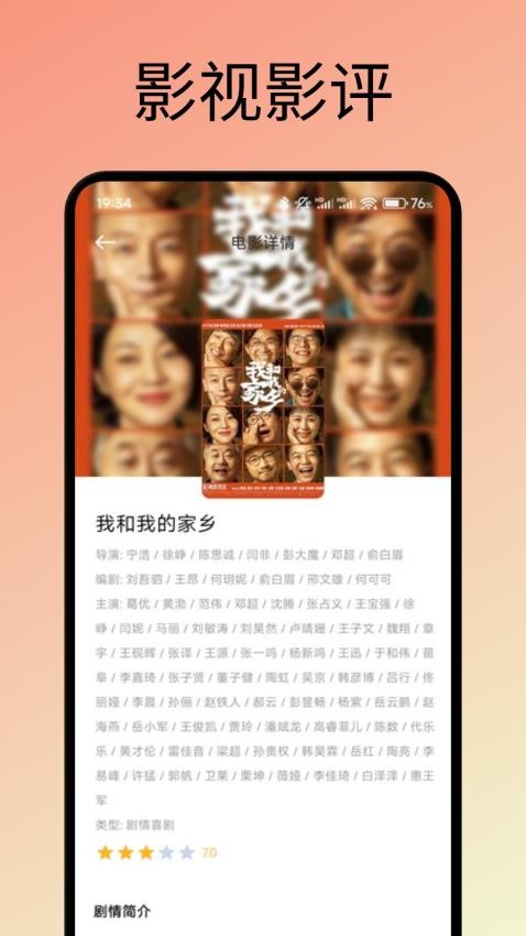 蟒蛇下载器app图1