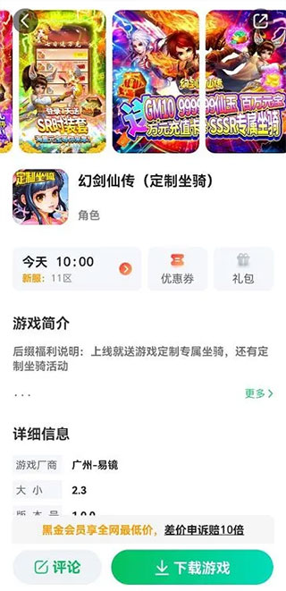 456游戏app