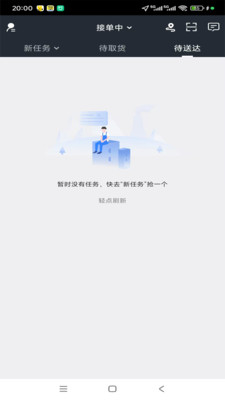 呗侬急送骑手安卓版图4