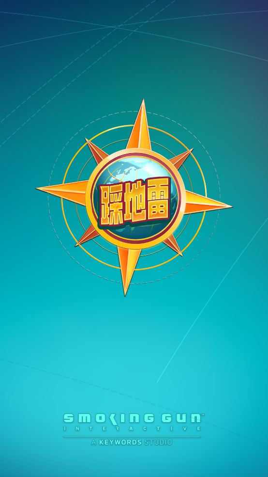 踩地雷游戏图1