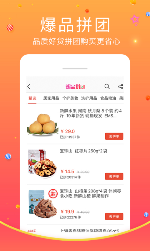 蜘点生活app图3
