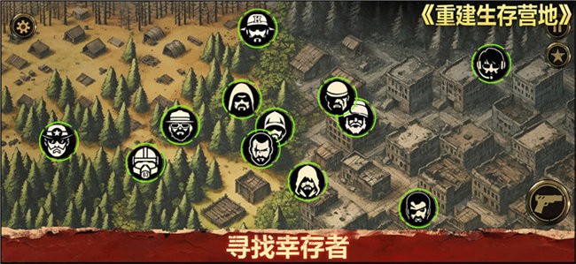 重建生存营地游戏图1