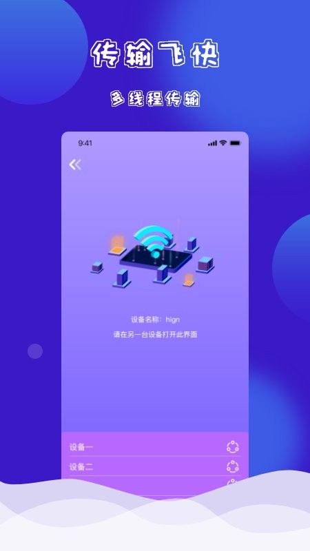 一键换装app图1