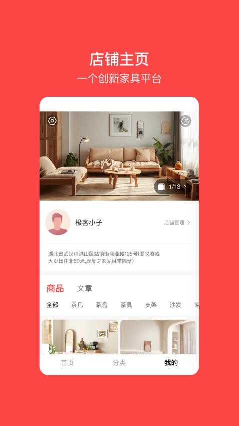 喜木app