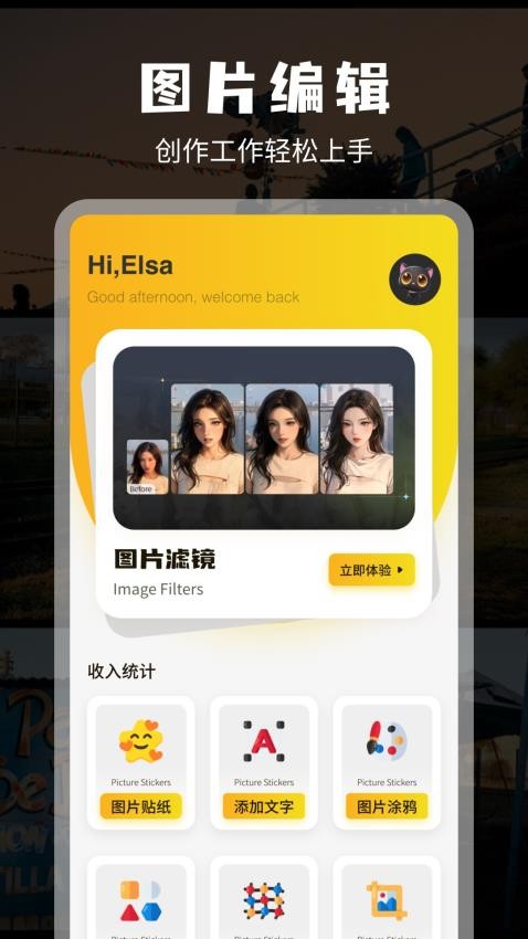 宅男视频制作APP图3