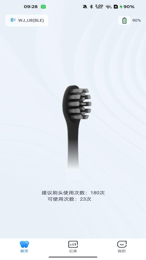 小新app图3
