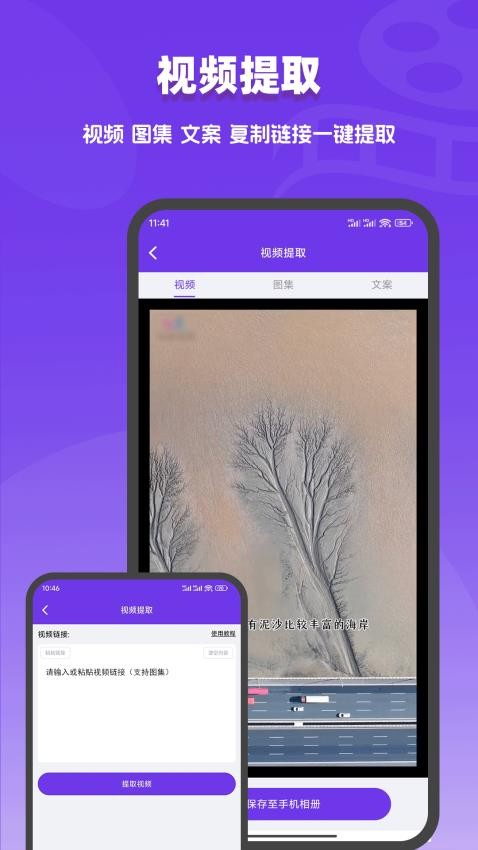 视频去水印编辑器app图2