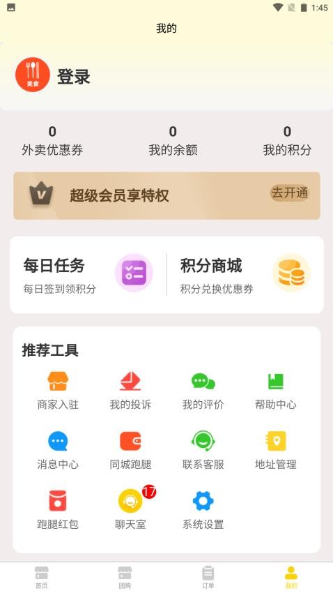 惠满家最新版图3