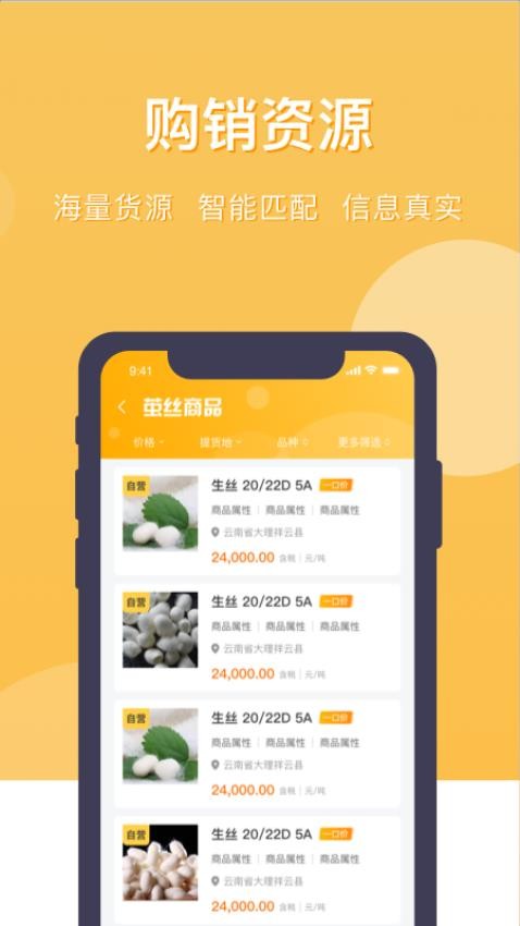 中农荟app图3