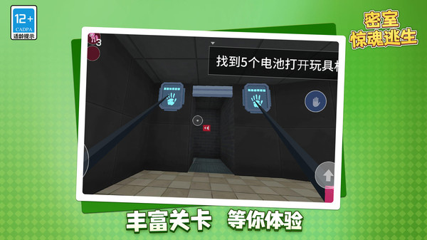 密室惊魂逃生游戏图3