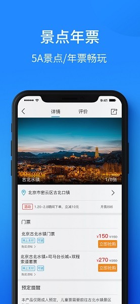 旅动宾app图1