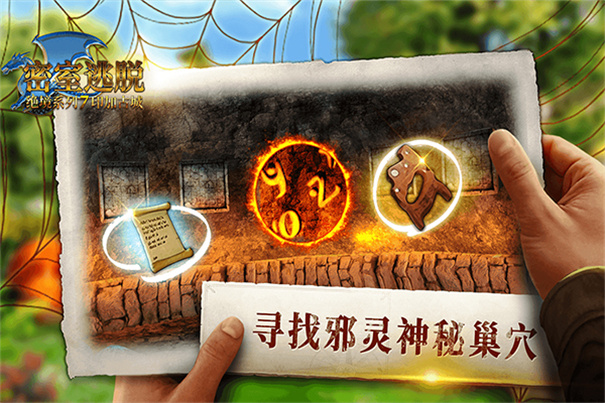 密室逃脱绝境系列7印加古城九游版图4