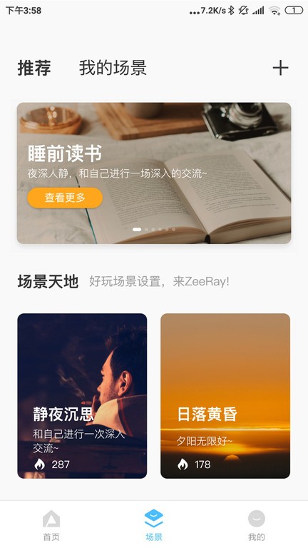 智睿app图1
