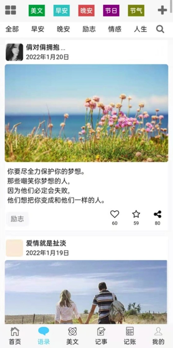 慧记录软件图3