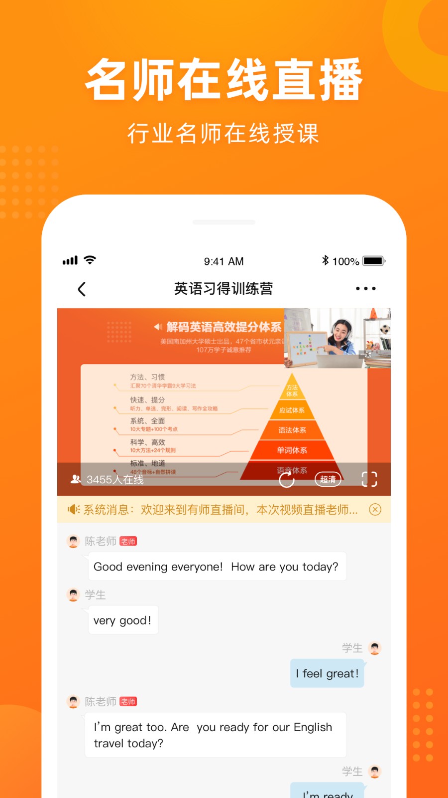有师官网版图1