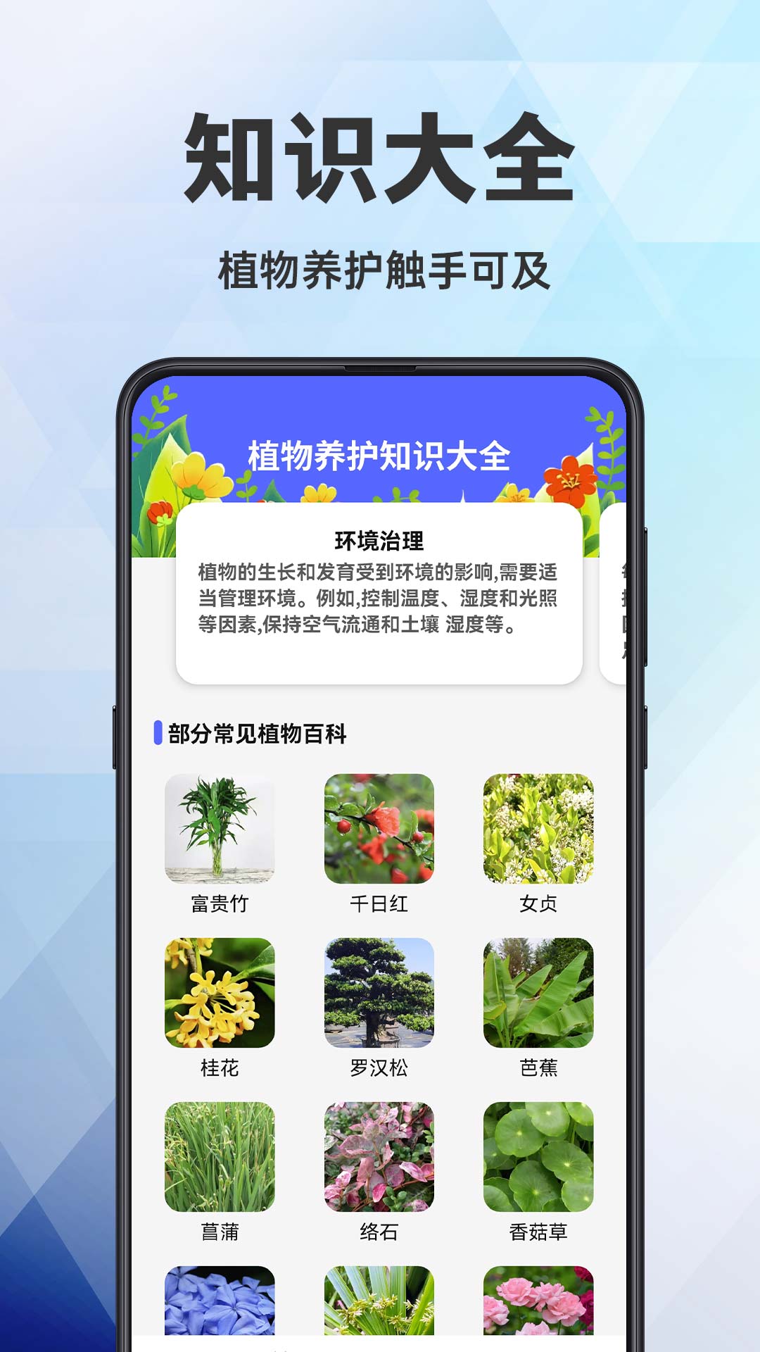 蜜桃日程软件图3