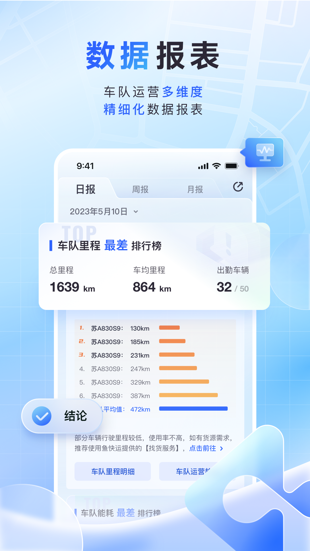 鱼快运管理版app图2