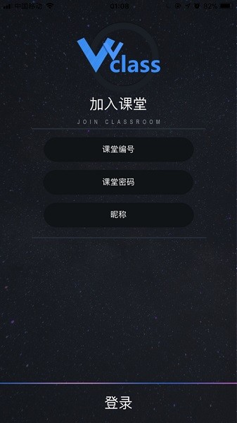 亮眼课堂app