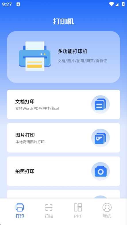 光手助手app图4