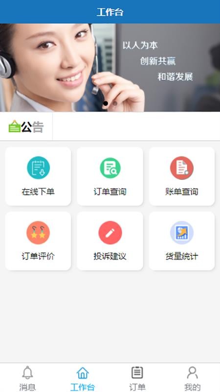 云齿云平台app