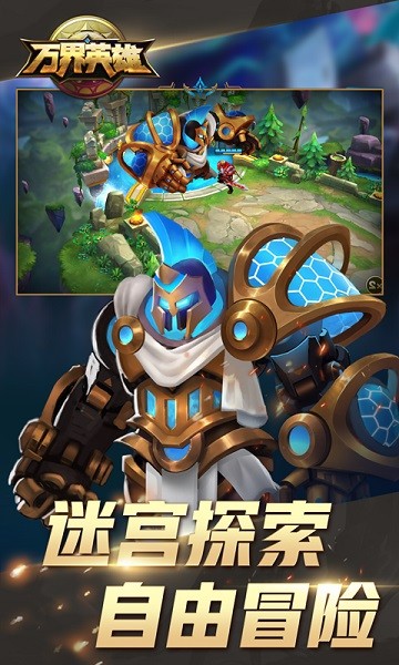 万界英雄果盘版图2