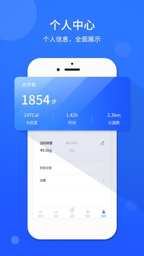 运动计步器app图2