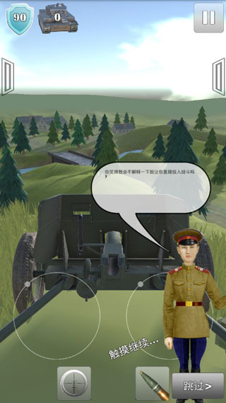 炮兵模拟2(Tanki USSR Artillery Shooter)图2