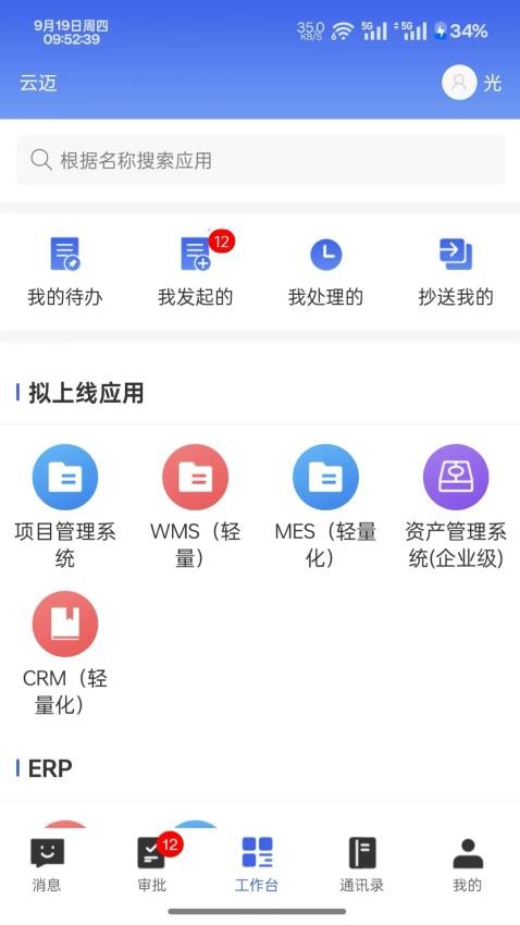 极速搭app图1