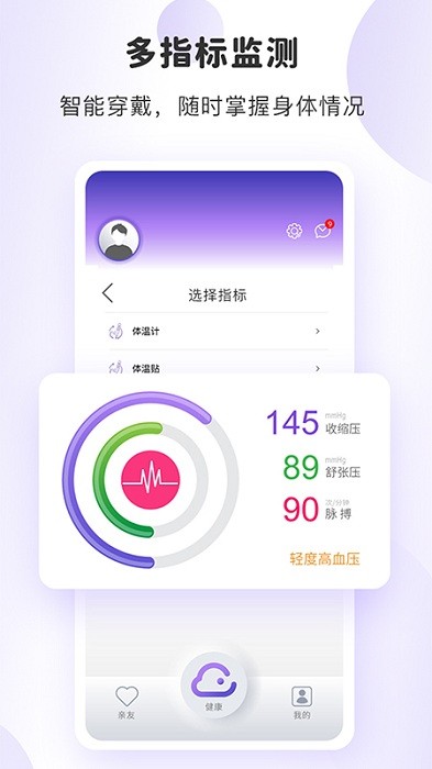 健奥云app图1