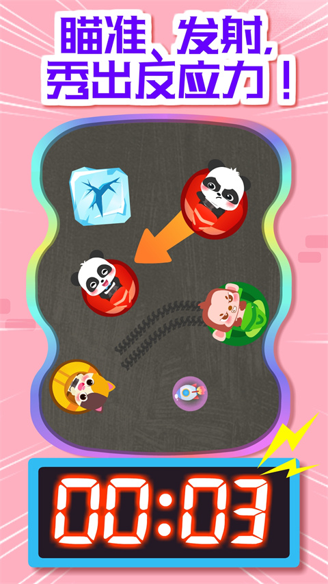奇妙碰碰车游戏图3