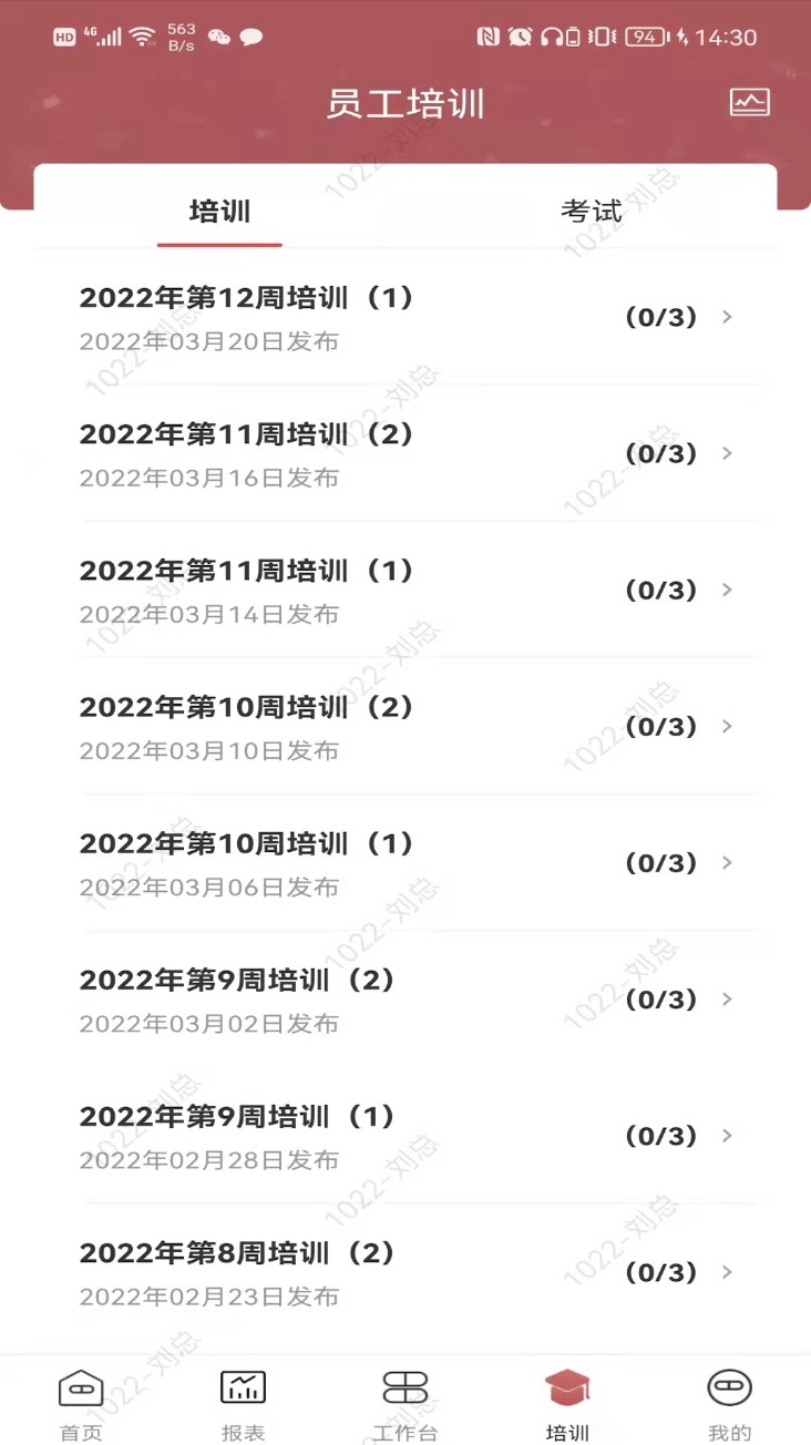 药德app