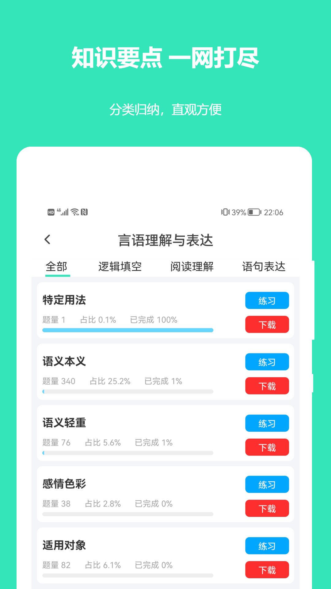 公务员公考真题app图3