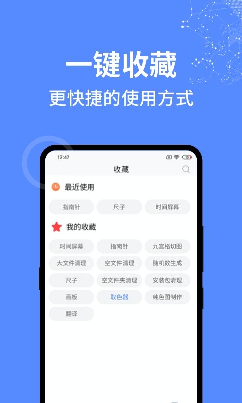 一个捷径app图2