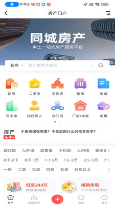 同城易购软件图3
