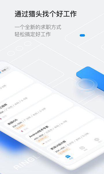 灵鸽app图3