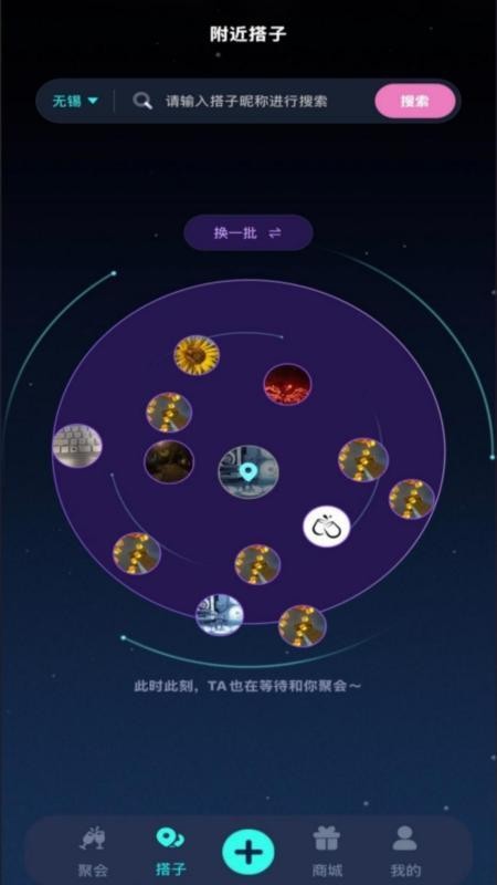 干杯app