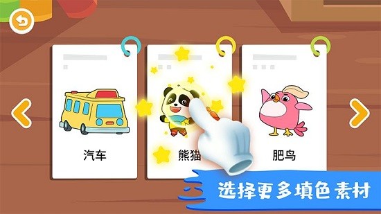 智优行涂鸦画画板游戏图3